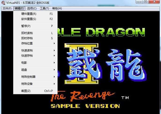 VirtuaNES模拟器使用方法截图2