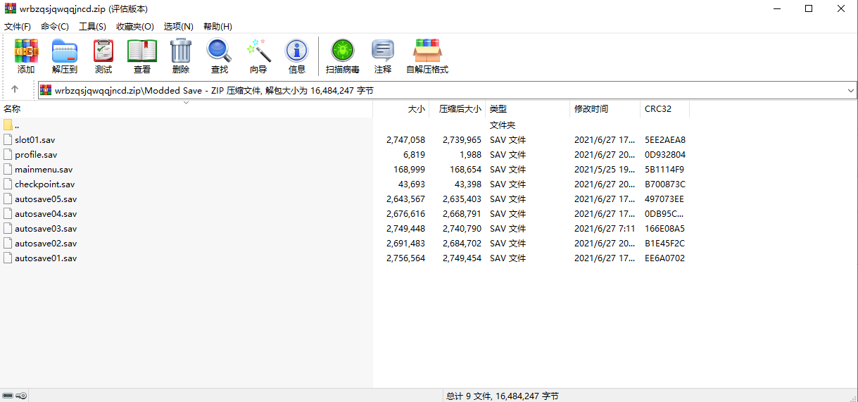 往日不再全收集全武器全技能存档截图_3