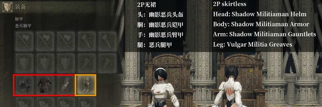 艾尔登法环变身2b和2p小姐姐mod截图_3