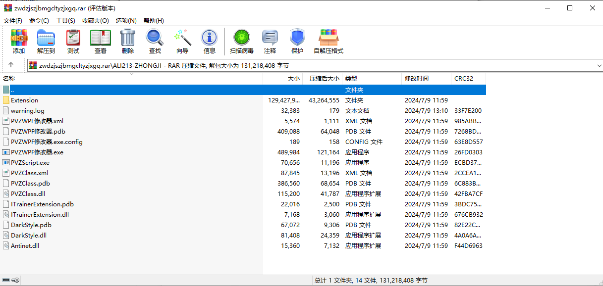 植物大战僵尸冥谷川恋通用终极修改器截图_3