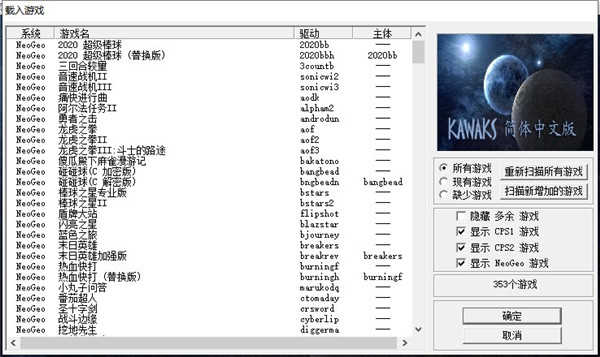 kawaks1.45rom合集截图_2