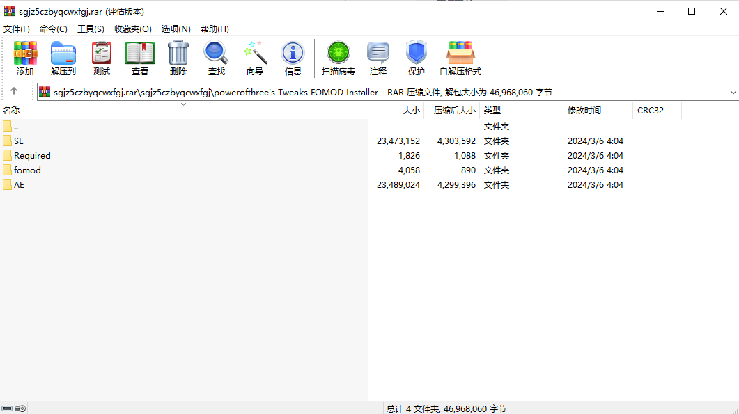 上古卷轴5天际重制版引擎错误修复工具截图_2