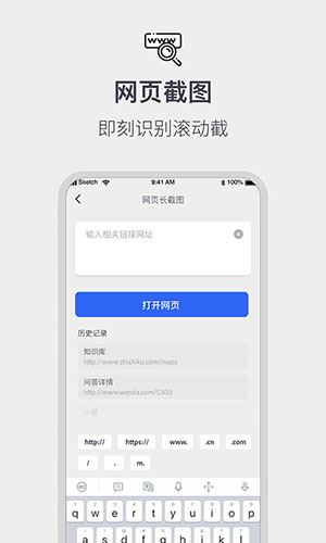 全能截屏工具箱截图_3