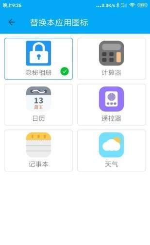 隐秘相册截图_1