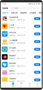 E6KB软件库截图_1