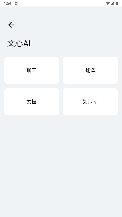 轻简工具箱截图_1