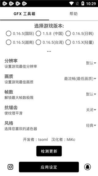 gtx画质助手截图_1