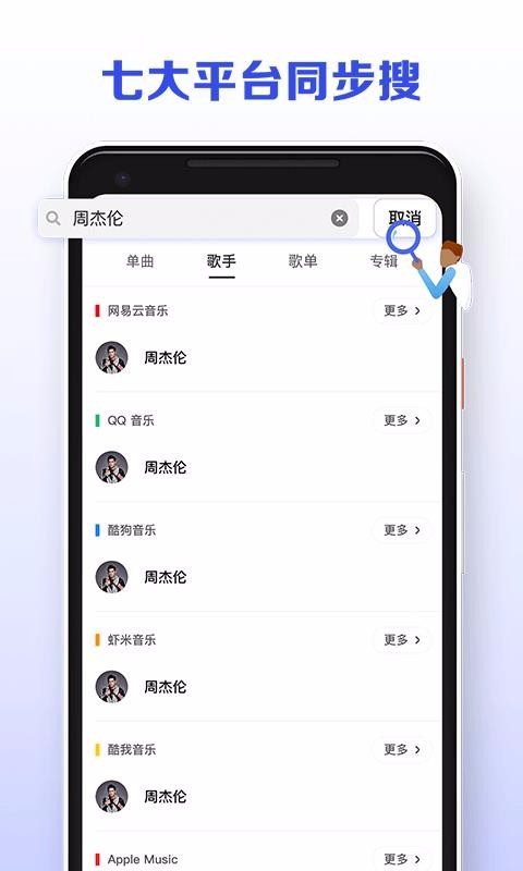 发条音乐播放器最新版截图_3