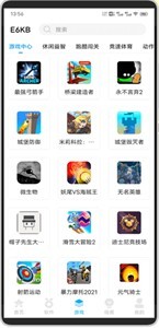 E6KB软件库截图_2