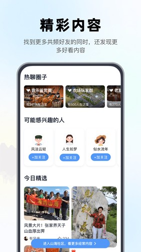 山海大陆截图_3