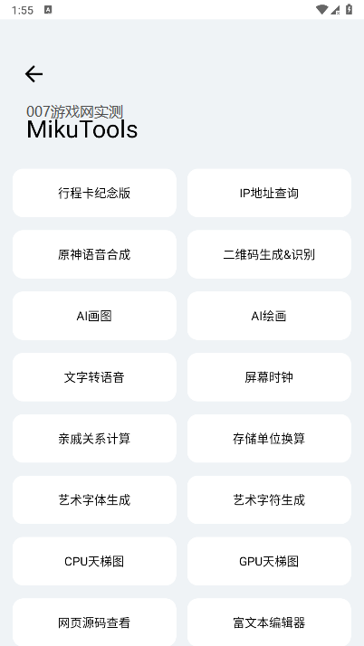 轻简工具箱截图_2