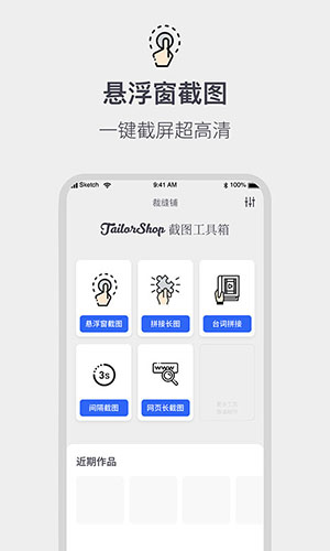 全能截屏工具箱截图_2