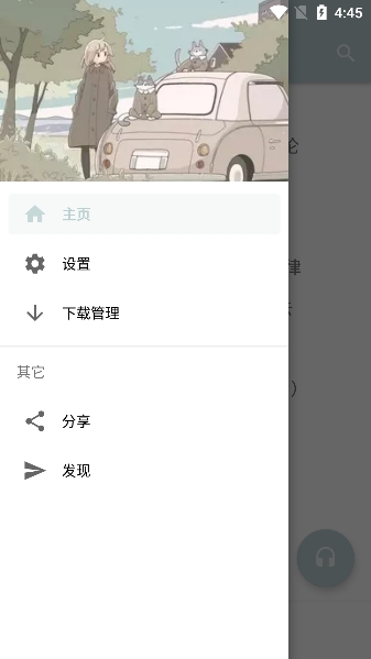 天天悦听音乐截图_3