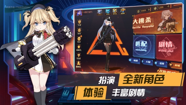 枪械少女截图_1