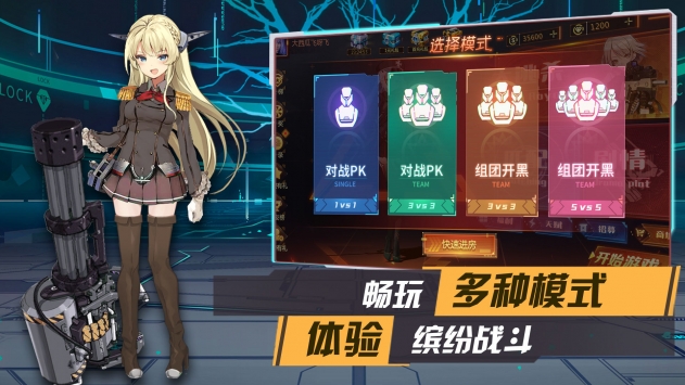 枪械少女截图_2