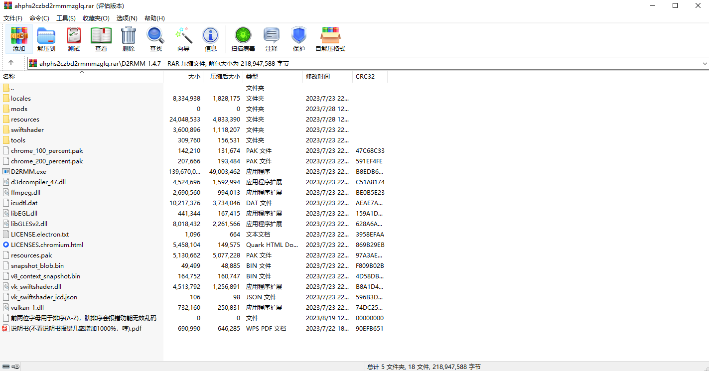 暗黑破坏神2重制版D2RMM模组管理器截图_3