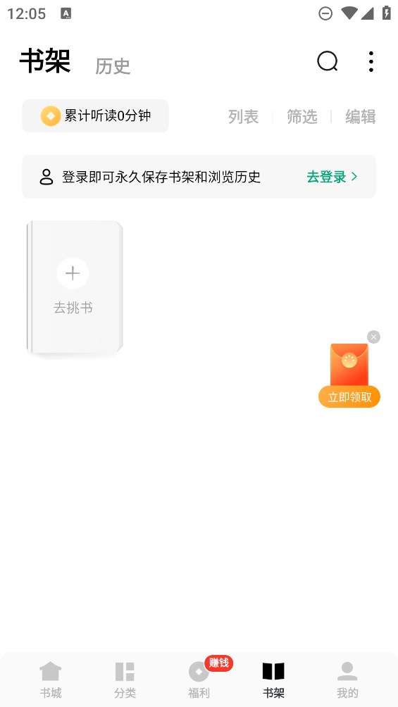 常读免费小说截图_3