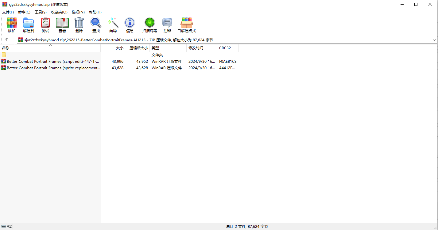 神界原罪2战斗肖像框颜色优化mod截图_1