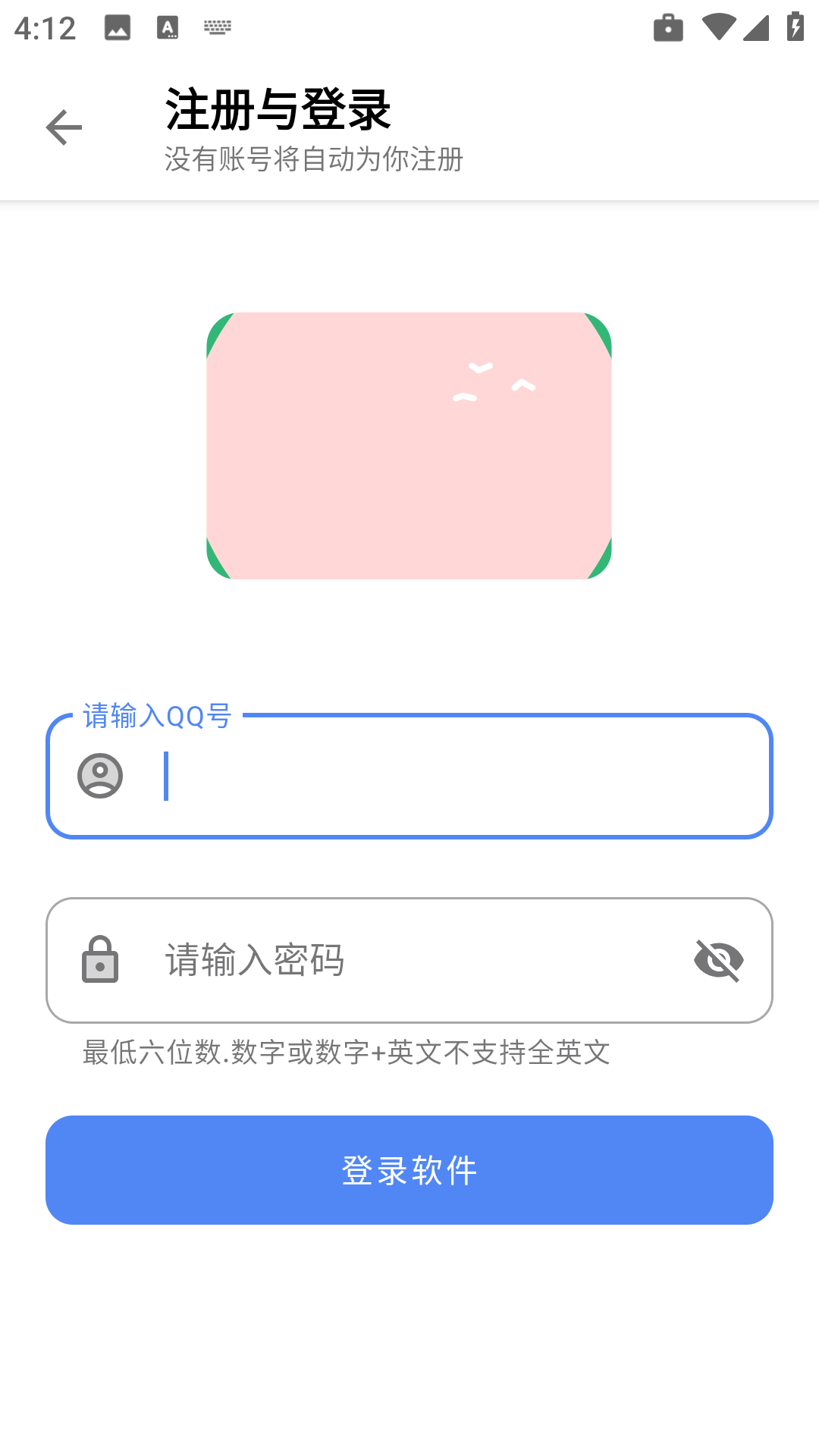 花梦软件库截图_1