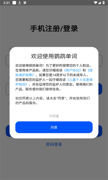 鹦鹉单词截图_3