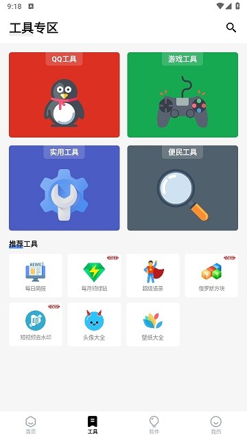 简盒软件库截图_3