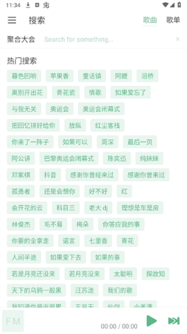 顽够音乐截图_2