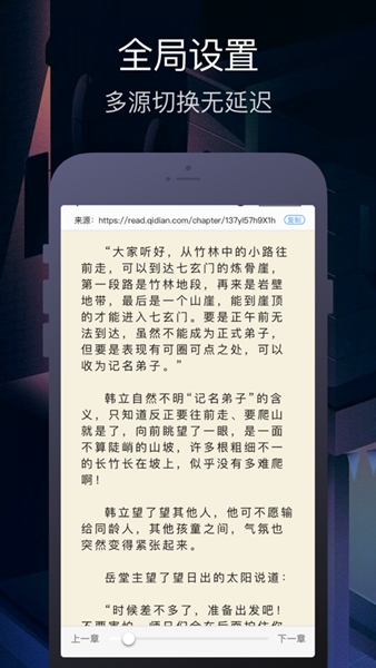 小说搜搜截图_2