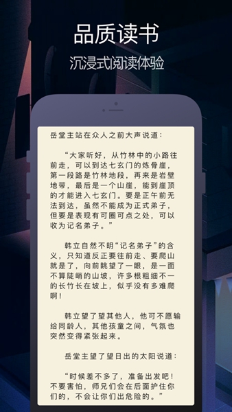 小说搜搜截图_3