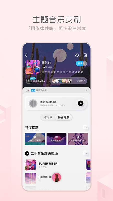 简音乐截图_3