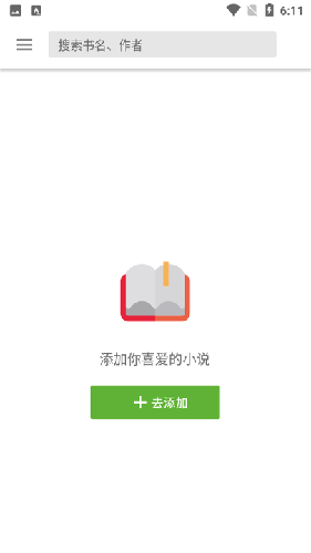 柚读小说截图_4