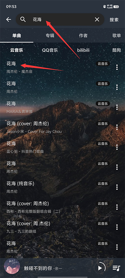 速悦音乐截图_3