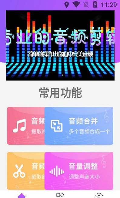 简音乐截图_2