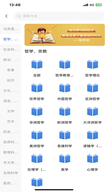 昇云阅读截图_2