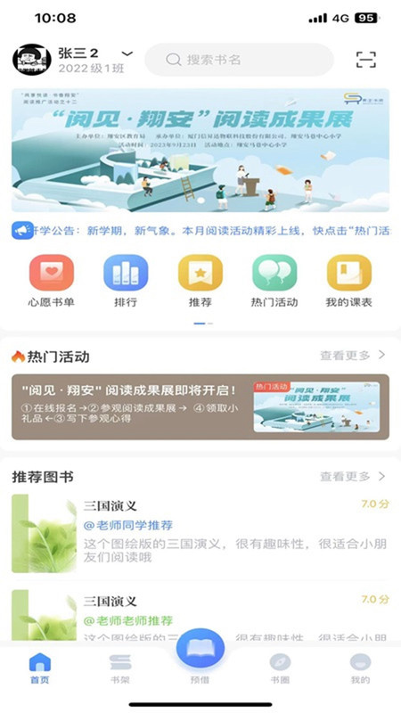 昇云阅读截图_3