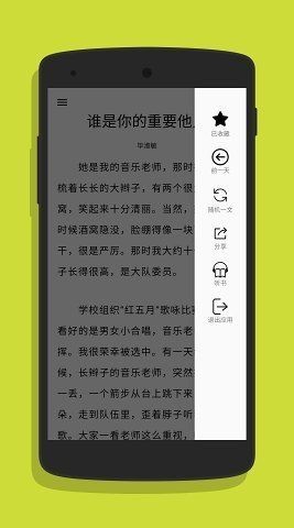 一网阅读截图_4