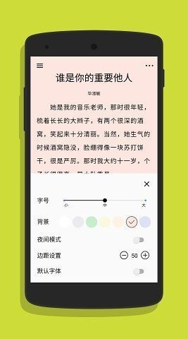 一网阅读截图_1