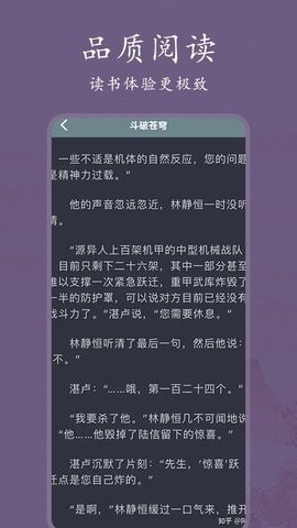 书香阅读器截图_2