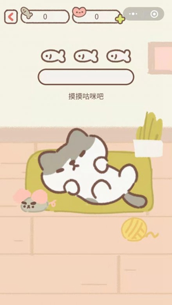 做你的猫截图_2