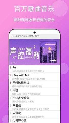 免听音乐截图_1