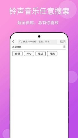 免听音乐截图_3