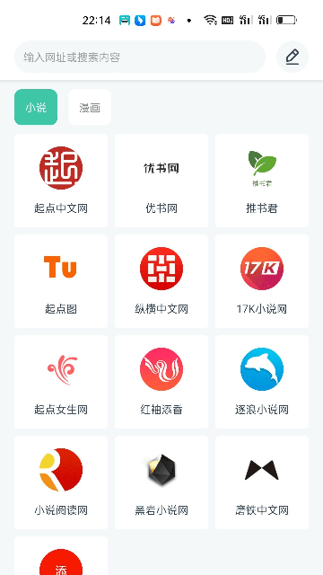 蜜蜂阅读小说截图_1