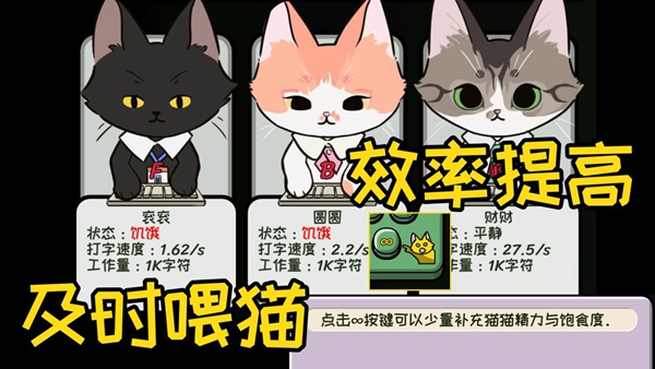 无限猫猫计划截图_1