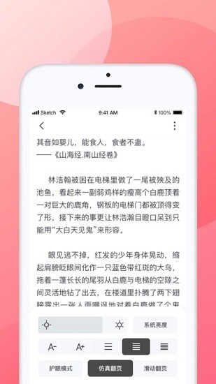 口红阅读截图_2