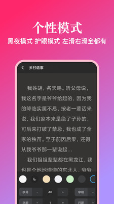 西柚阅读截图_4