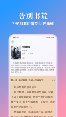 西柚阅读截图_3