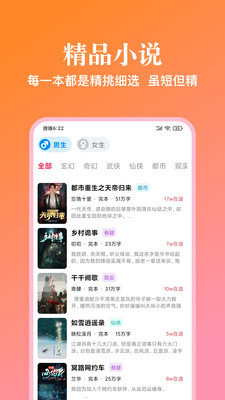 西柚阅读截图_2