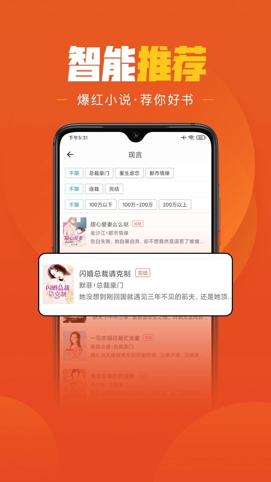 乐读免费小说截图_3