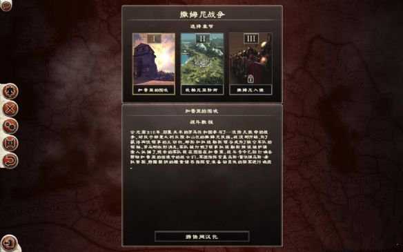 全面战争罗马2帝皇版修改器截图_1