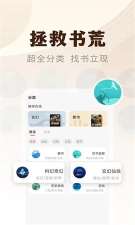 魔爪小说截图_2