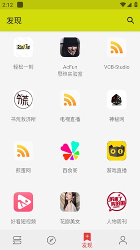 喵喵小说截图_1